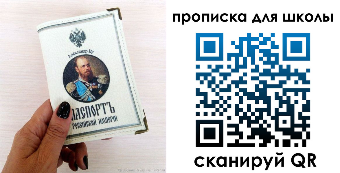 временная регистрация для всех в Зеленоградске