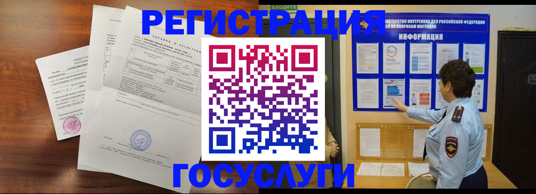 прописка регистрация в Зеленоградске