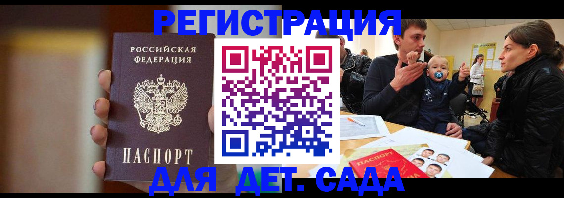 прописка паспорт в Зеленоградске