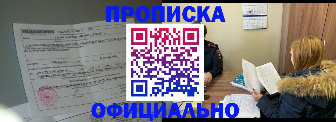 регистрация для школы в Зеленоградске