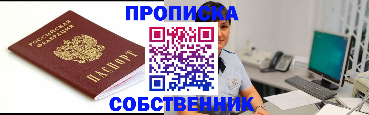 прописка поиск в Зеленоградске