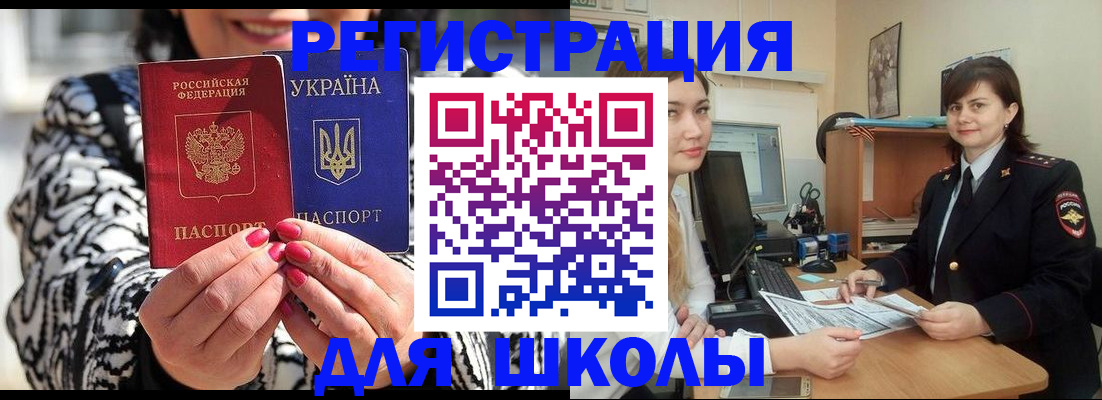 прописка гарантия в Зеленоградске