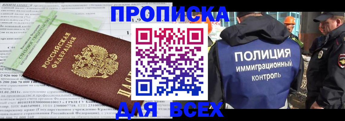 прописка для военкомата в Зеленоградске